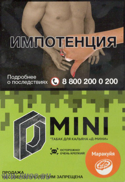 табак d-mini- маракуйя Пермь