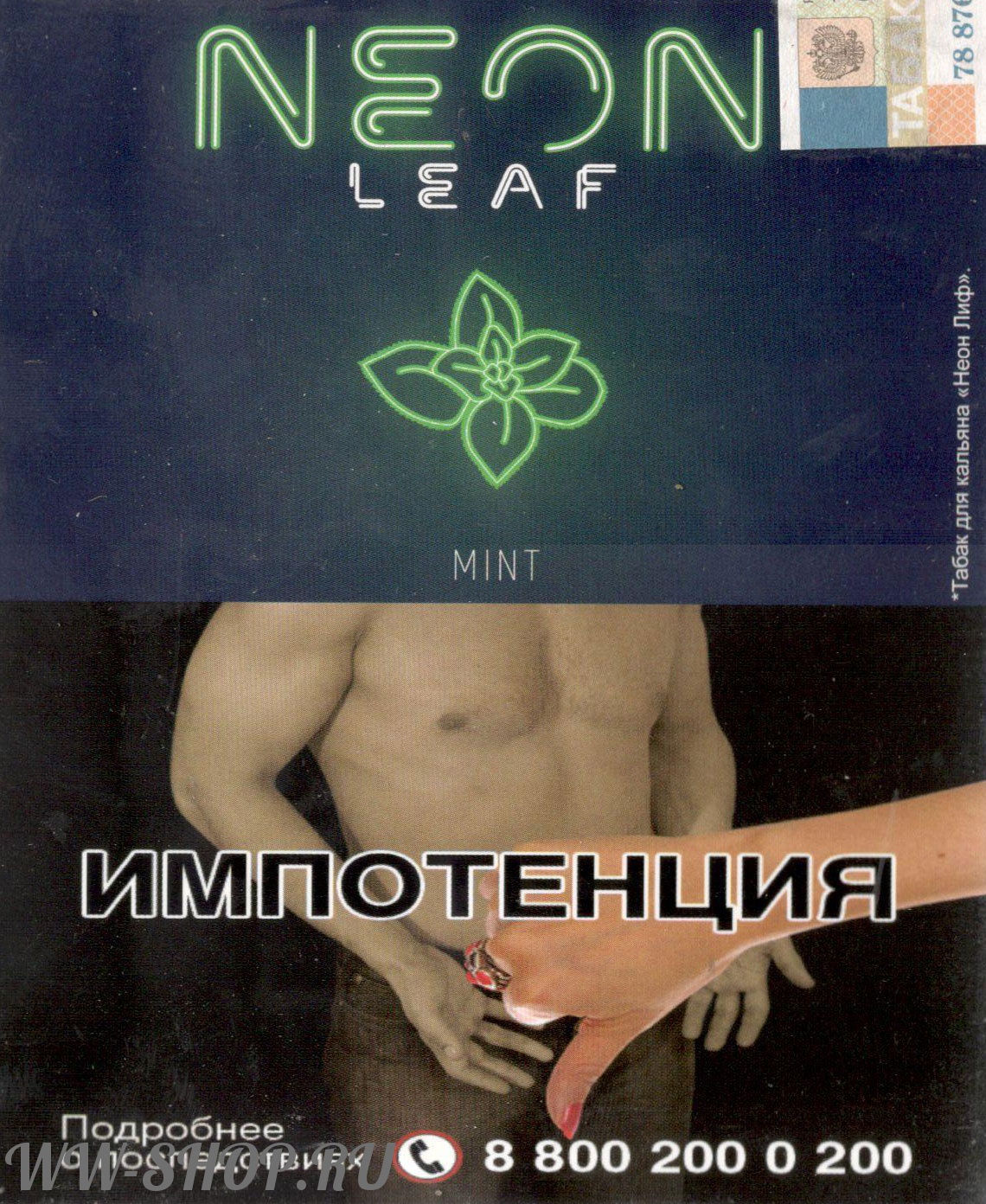 табак neon leaf- мята (mint) Пермь