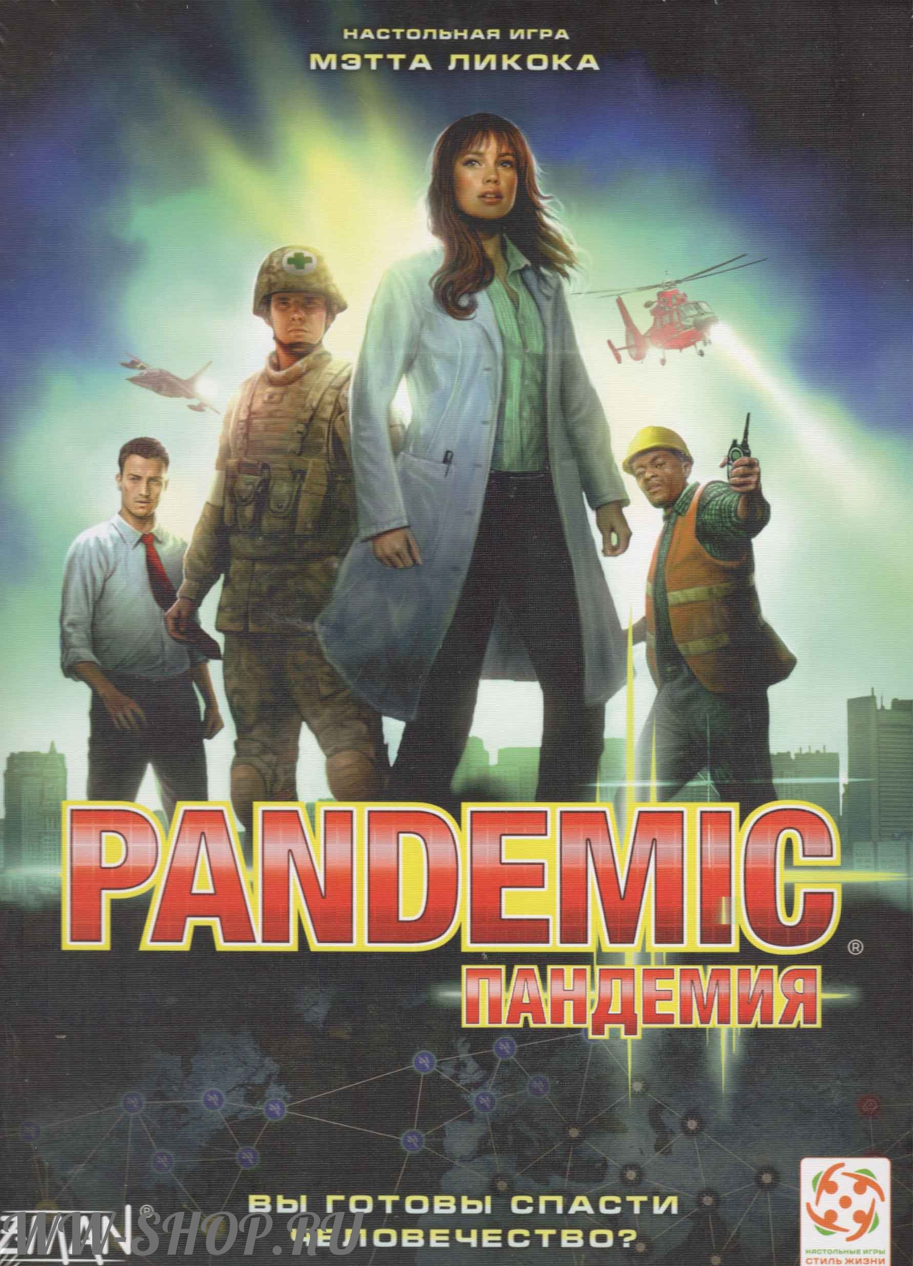 настольная игра: пандемия Пермь