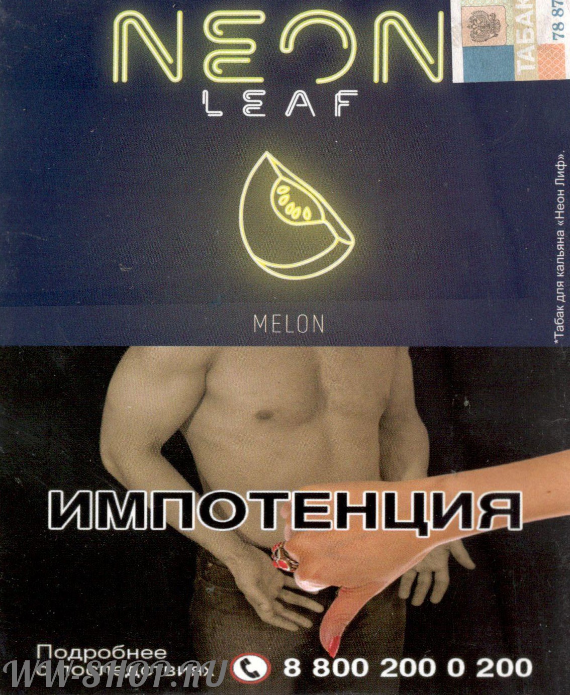 табак neon leaf- дыня (melon) Пермь