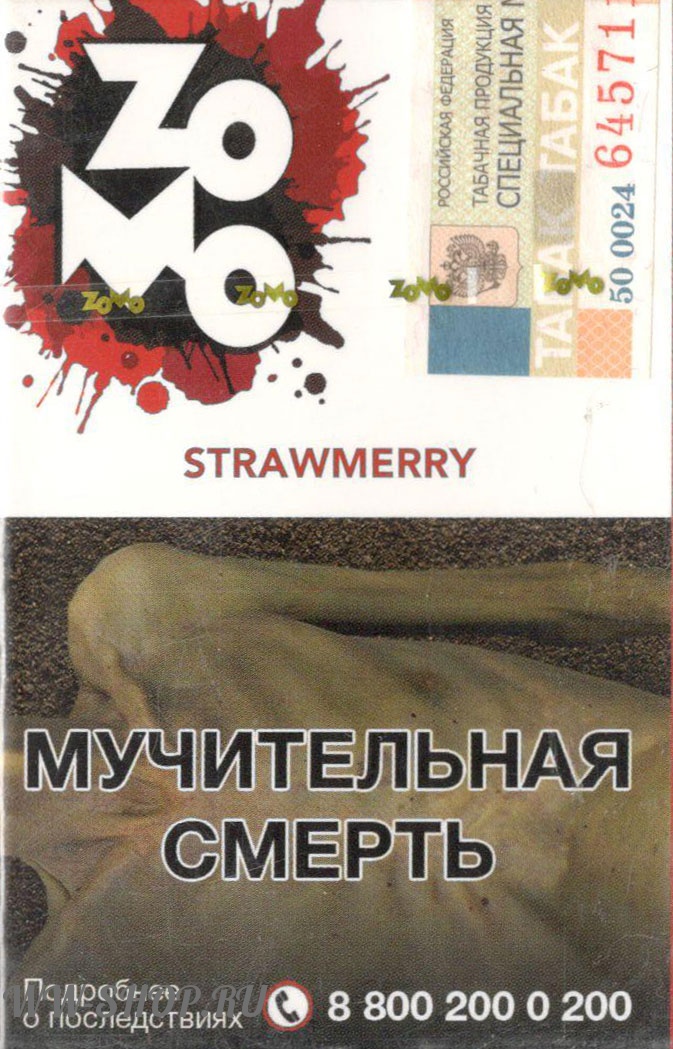 табак zomo - клубника (strawmerry) Пермь