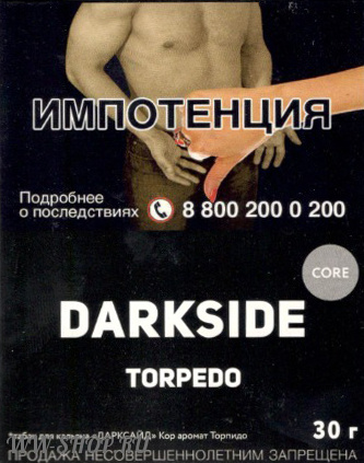 dark side core - торпеда (torpedo) Пермь
