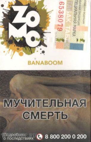 табак zomo- банабу (banaboom) Пермь