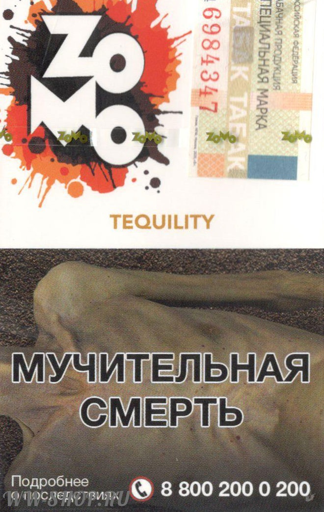 табак zomo - текила (tequility) Пермь