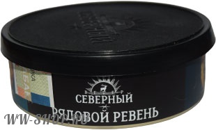 табак северный- рядовой ревень Пермь