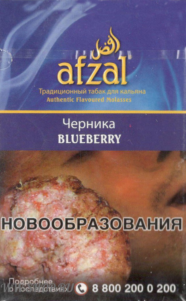 afzal- черника (blueberry) Пермь