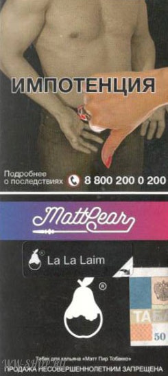 mattpear- ла ла лайм (la la laim) Пермь