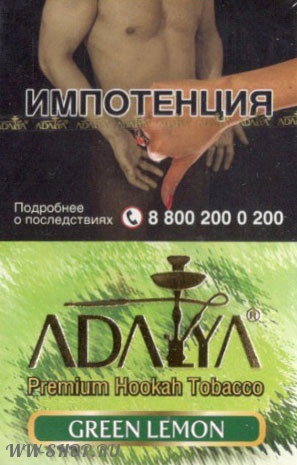 adalya- зеленый лимон (green lemon) Пермь