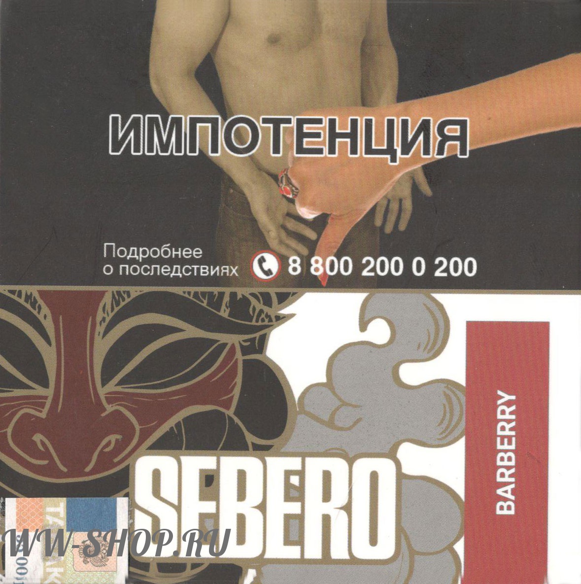 sebero- барбарис (barberry) Пермь