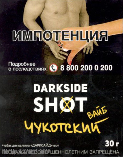 dark side shot - чукотский вайб Пермь