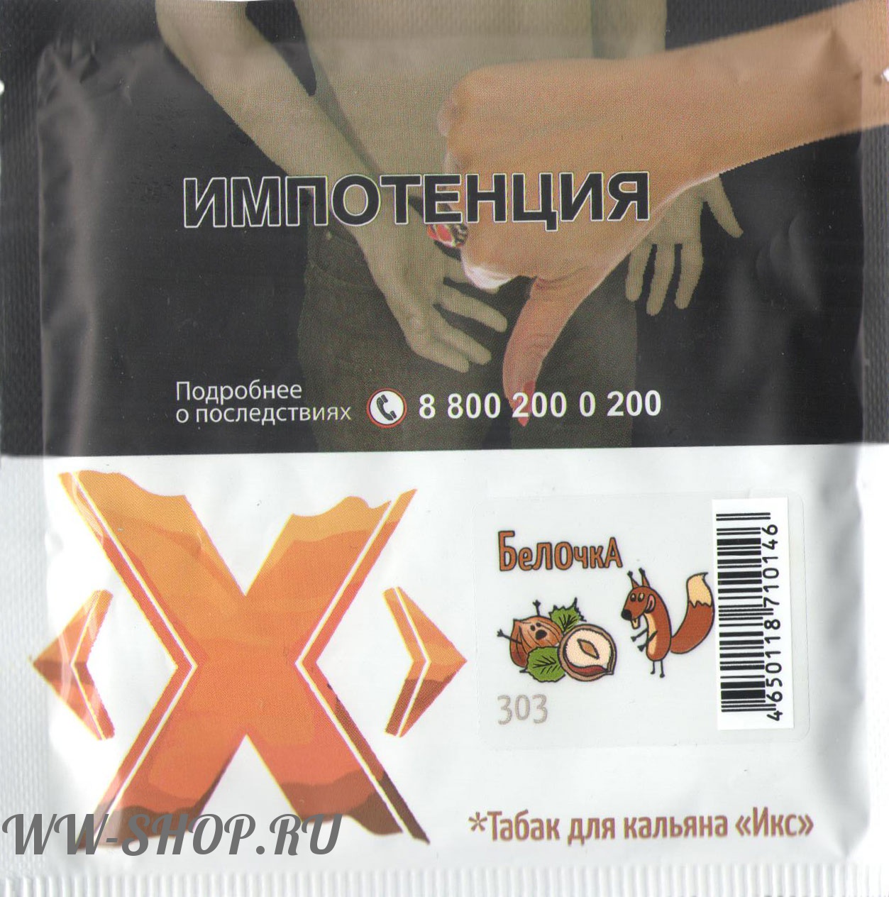 табак x- белочка (лесной орех) Пермь