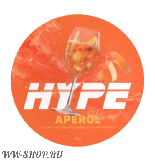 hype- знаменитый итальянский аперитив (aperol) Пермь