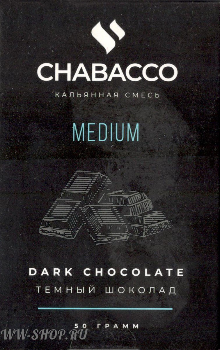 табак chabacco medium- темный шоколад (dark chokolate) Пермь