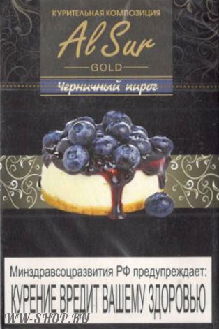 al sur gold- черничный пирог (blueberry pie) Пермь