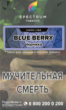 spectrum hard line- ягодный черника (blueberry) Пермь