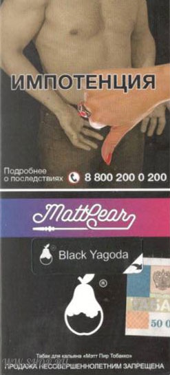 mattpear- черная ягода (black yagoda) Пермь