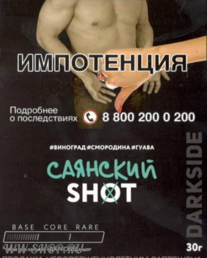dark side shot - саянский бит Пермь